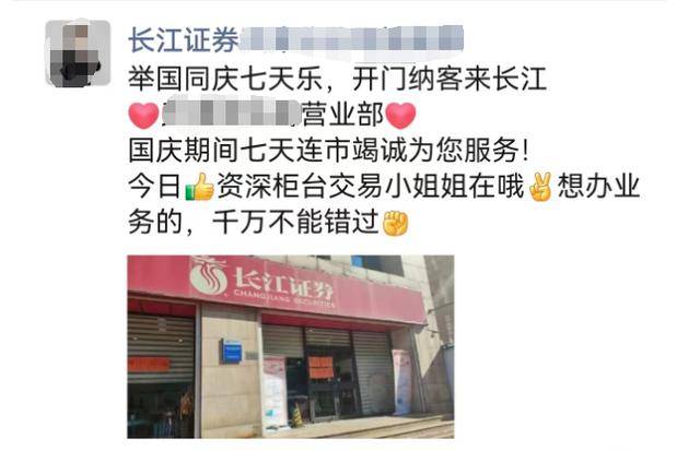 沪深交易所明日全网测试，中国结算假期开工