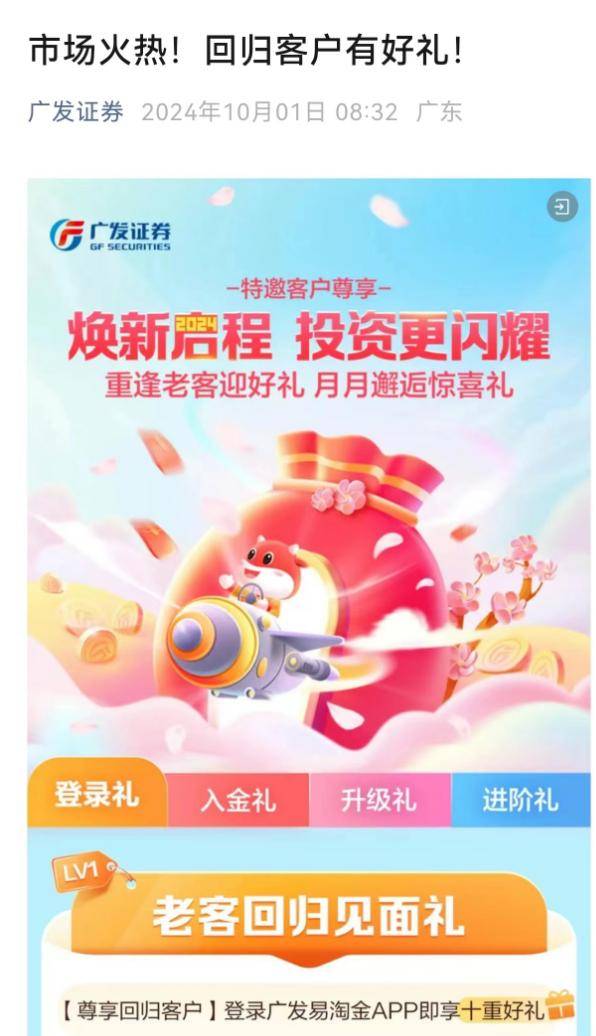 沪深交易所明日全网测试，中国结算假期开工