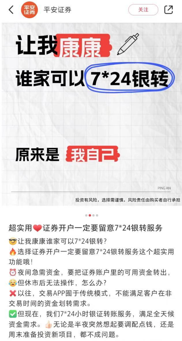 沪深交易所明日全网测试，中国结算假期开工