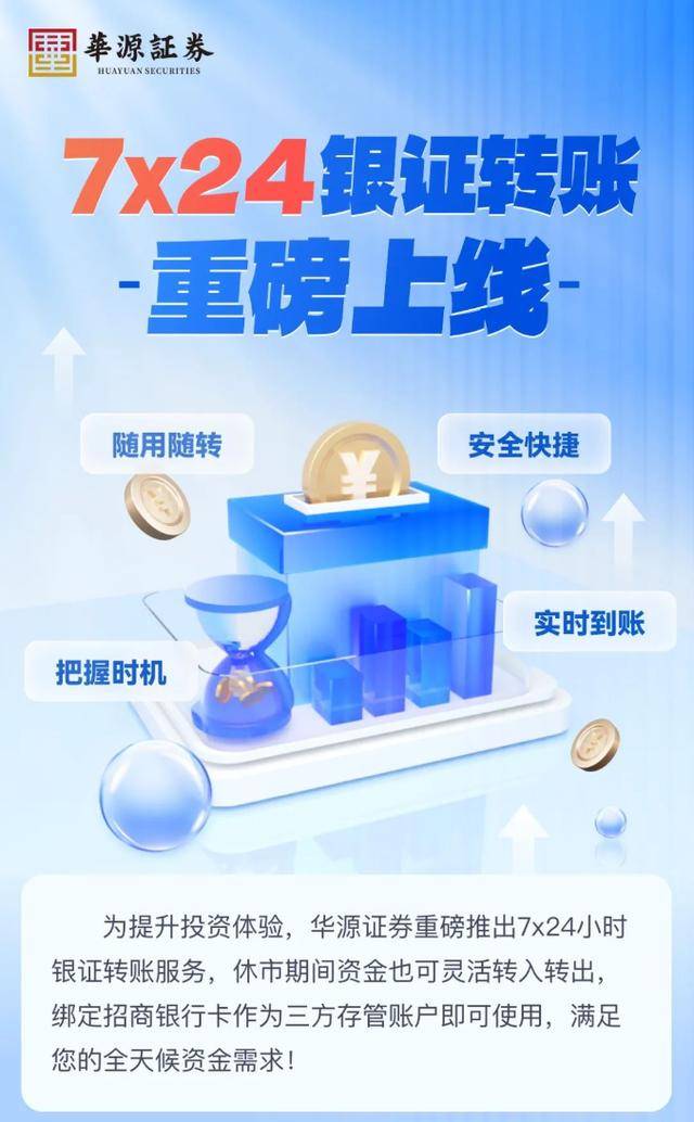 沪深交易所明日全网测试，中国结算假期开工