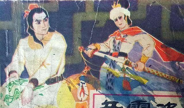 赵构以“莫须有”罪名迫害岳飞，岳飞的后人如何？结局在意料之外