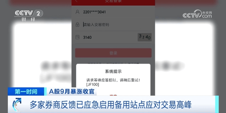 沪深交易所，明日全网测试！将模拟1个交易日的交易