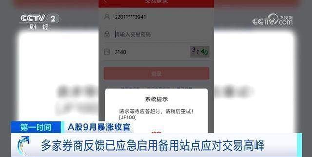 行情火热！沪深交易所明日全网测试，假期券商员工加班，多家期货公司迎来史上首次