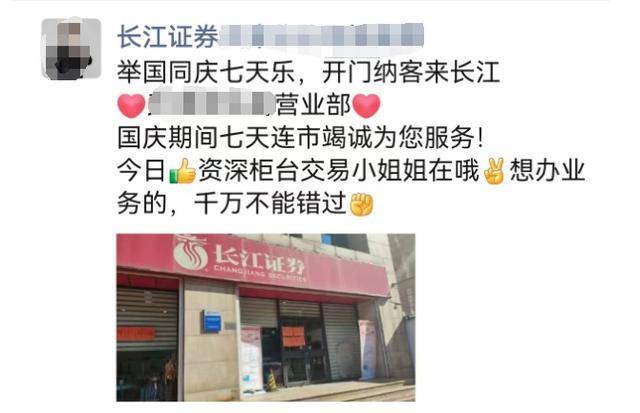 行情火热！沪深交易所明日全网测试，假期券商员工加班，多家期货公司迎来史上首次