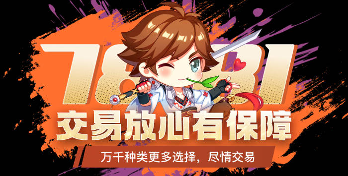你真的了解游戏交易平台吗？