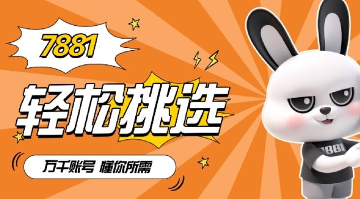 鸣潮1.2邀请秧秧拍照任务完成攻略交易平台网址