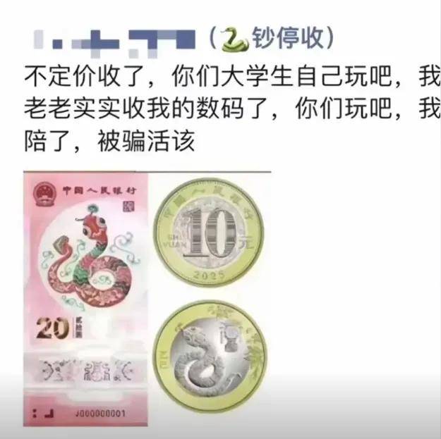 大学生杀入蛇币市场优势巨大？零零后整顿市场在劫难逃