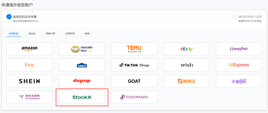StockX：全球潮流商品交易平台的创新与收款方式介绍