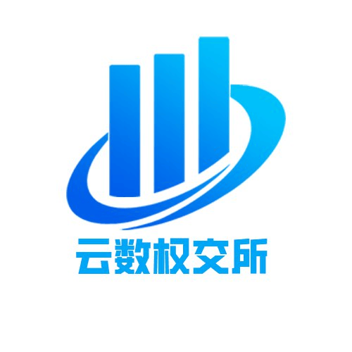 云数权交所受市场关注，是否真实？如何识别合法交易平台？