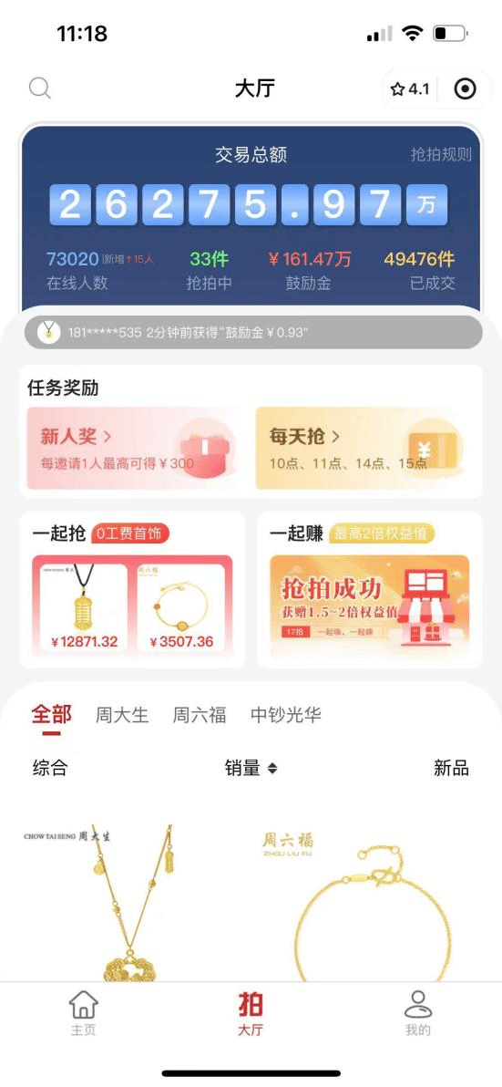 运营中心丨“上币”产品即将在深圳文交所17拍平台上线！