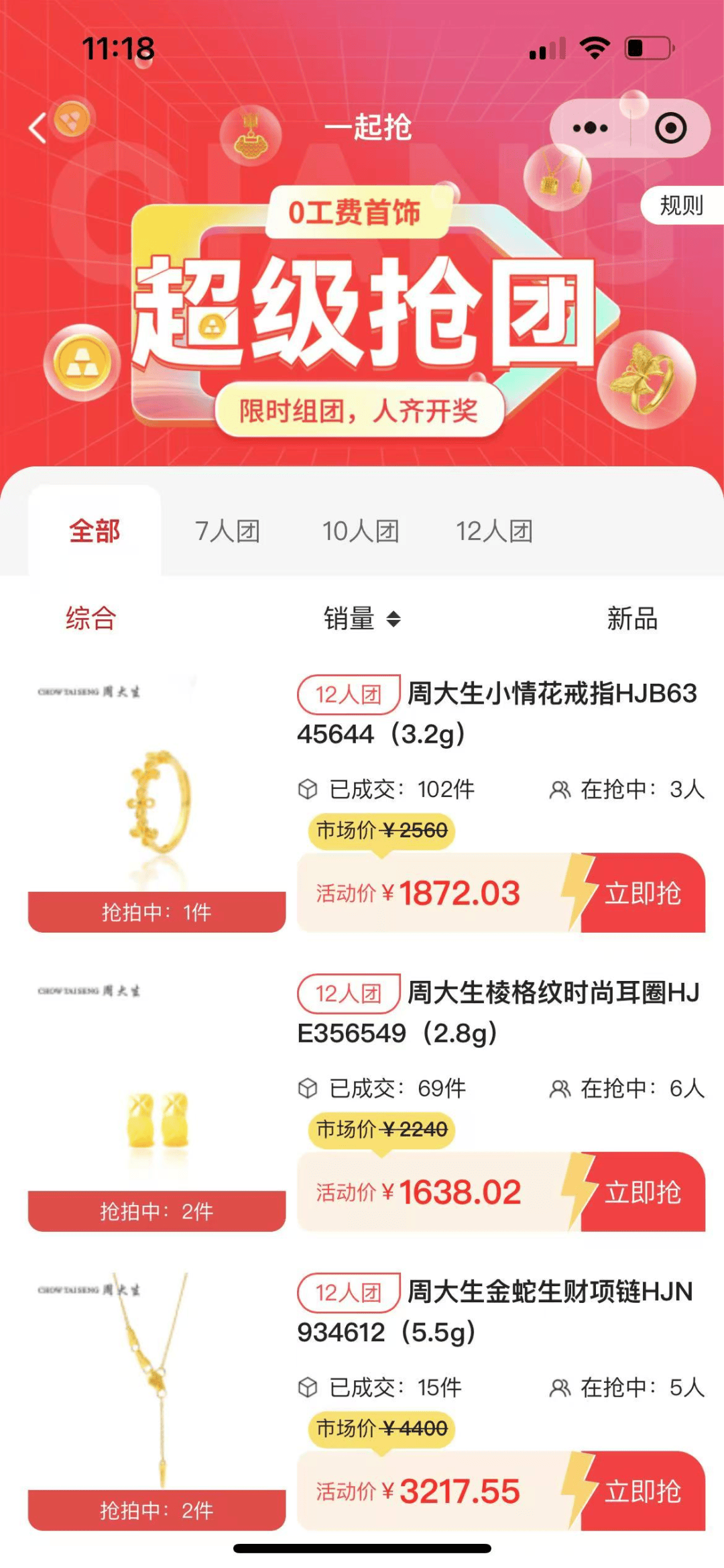 运营中心丨“上币”产品即将在深圳文交所17拍平台上线！