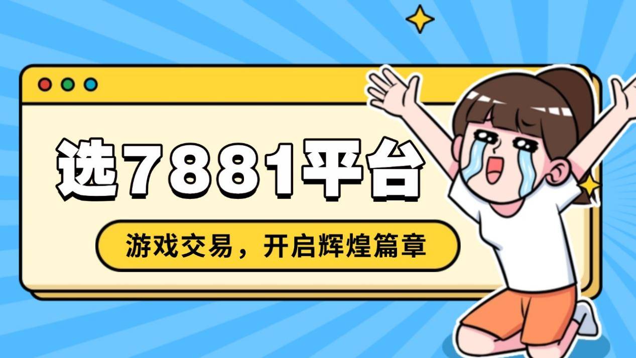 cf端游卖号交易平台！道聚城打开位置