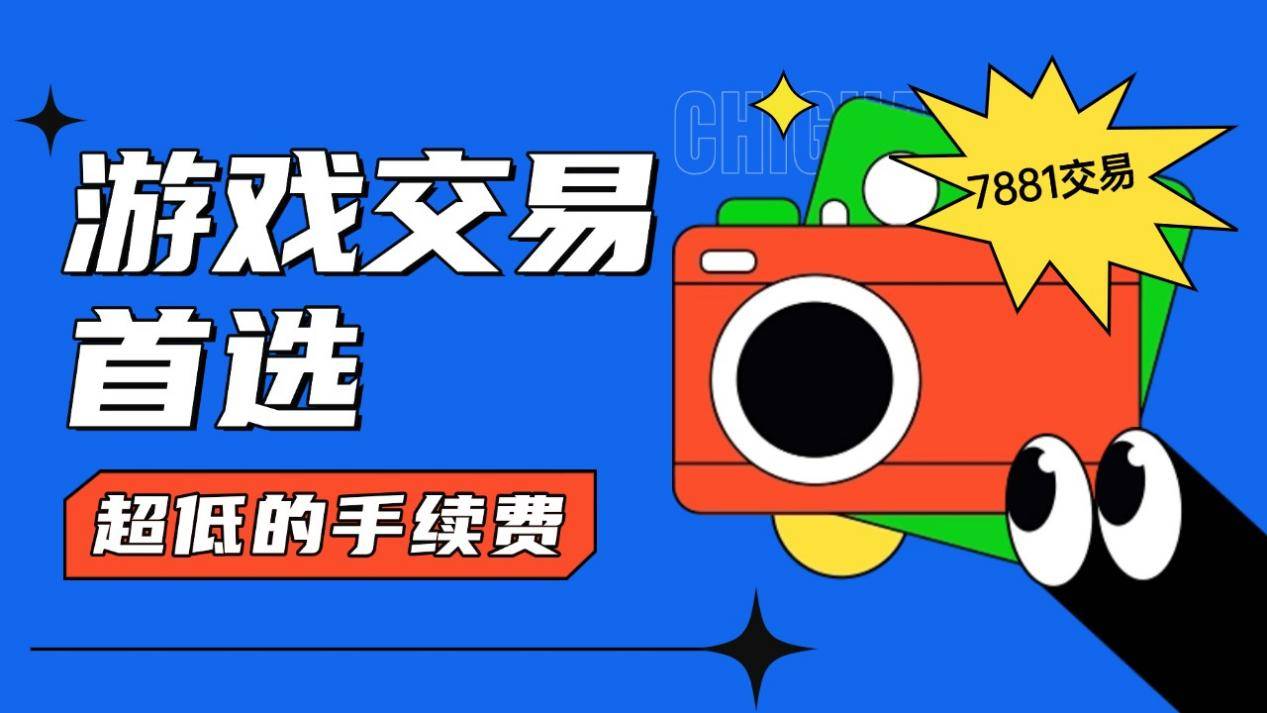 cf端游卖号交易平台！道聚城买的改名卡位置
