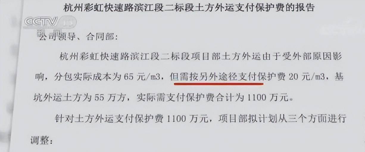 浙江“高启强”被称杭州土方皇帝，四年敛财40亿人民币！