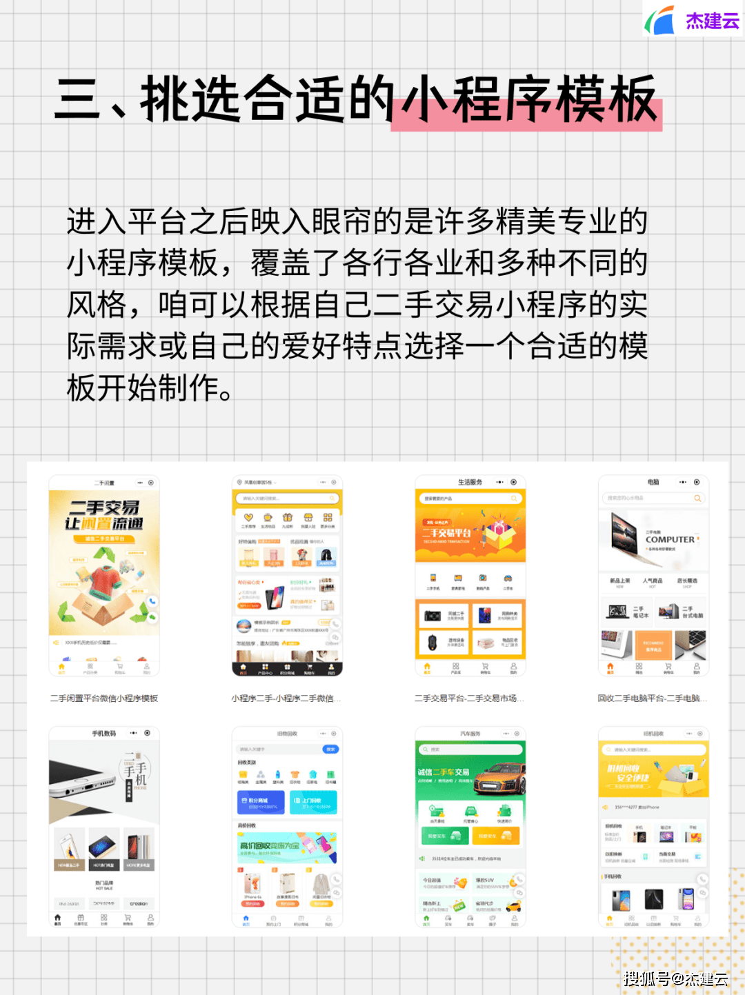 二手交易小程序怎么很难搭建吗?如何搭建一个二手交易平台?