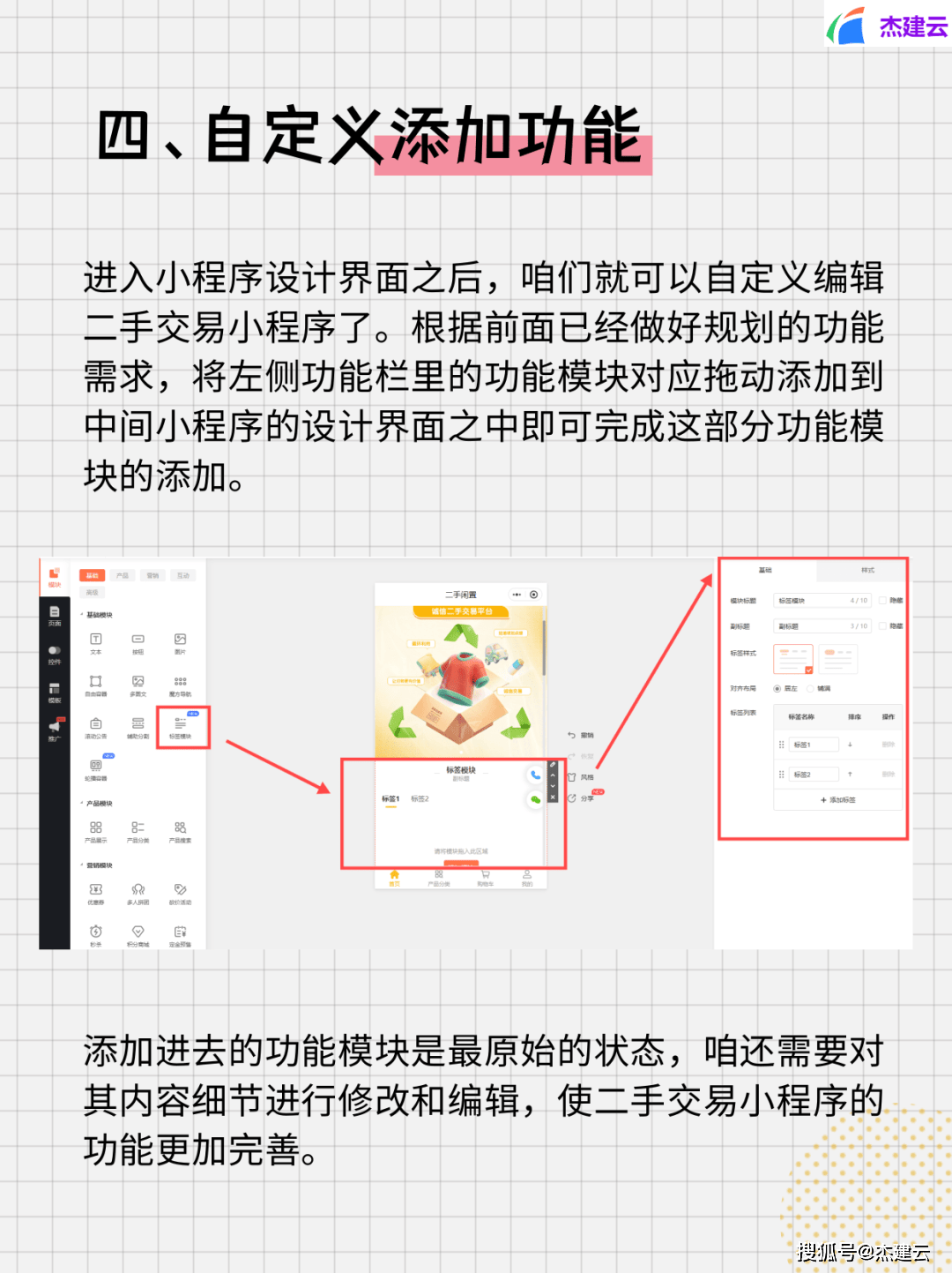 二手交易小程序怎么很难搭建吗?如何搭建一个二手交易平台?