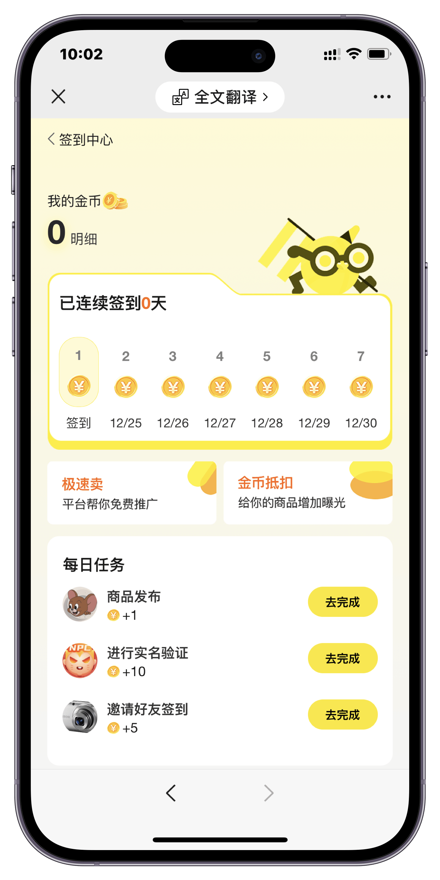 仿闲鱼的二手交易小程序软件开发闲置物品回收平台系统源码