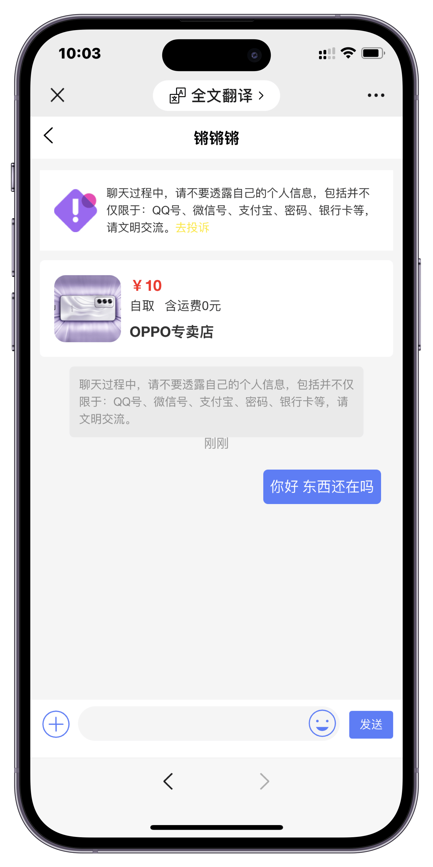 仿闲鱼的二手交易小程序软件开发闲置物品回收平台系统源码