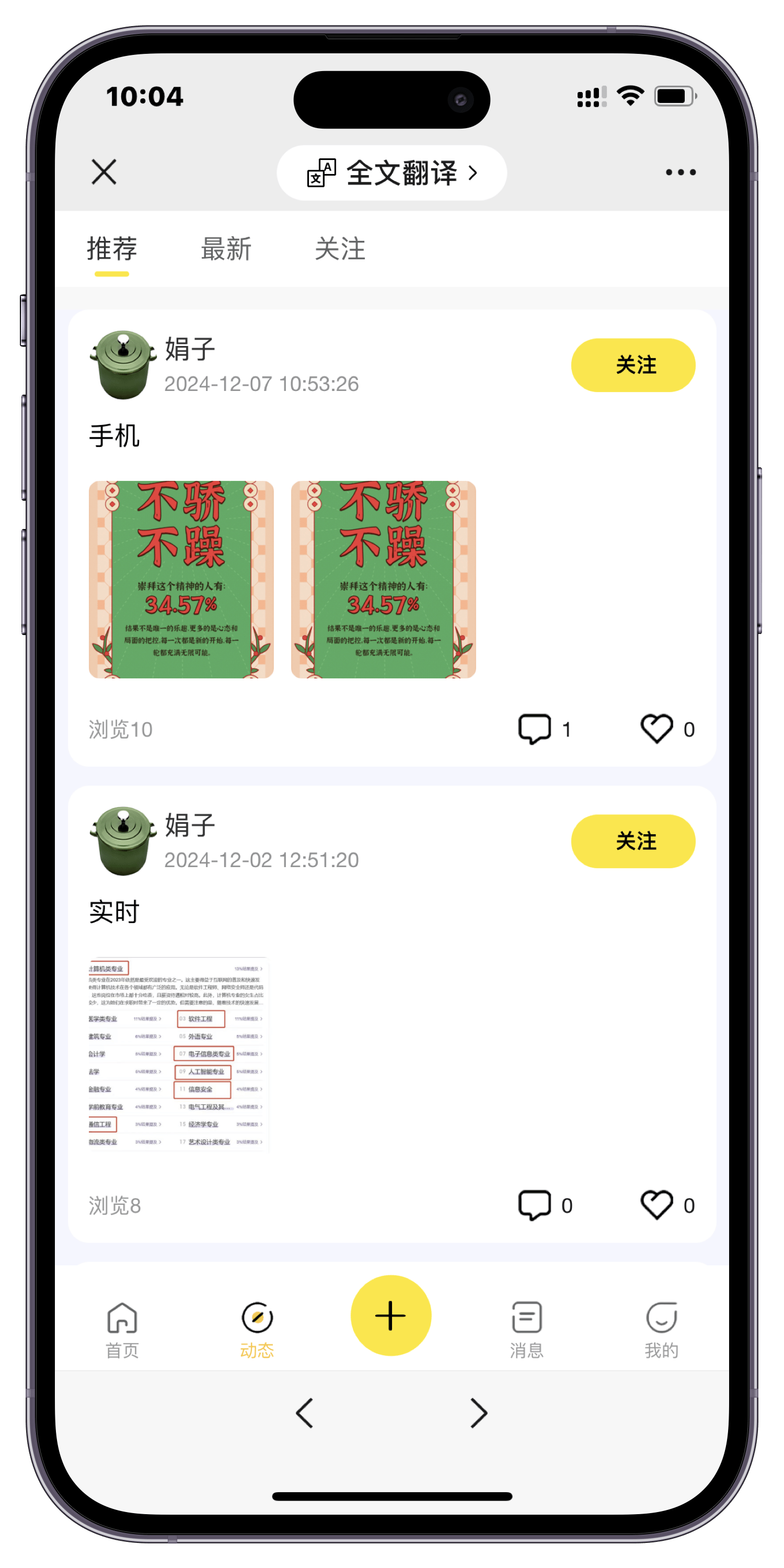 仿闲鱼的二手交易小程序软件开发闲置物品回收平台系统源码