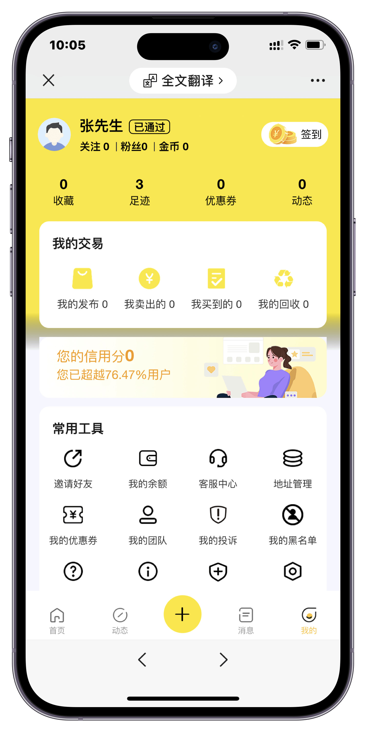 仿闲鱼的二手交易小程序软件开发闲置物品回收平台系统源码
