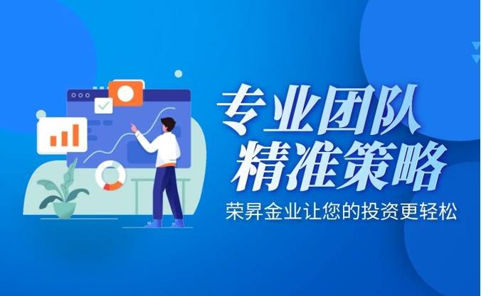 值得信赖的香港黄金交易正规平台：荣昇金业