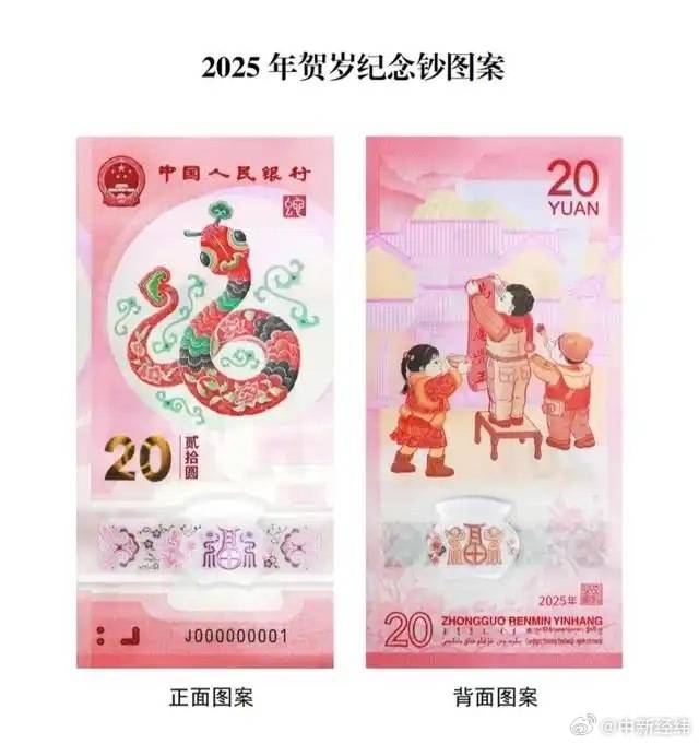 热抢蛇年纪念币秒没无缘 5分钟内约满
