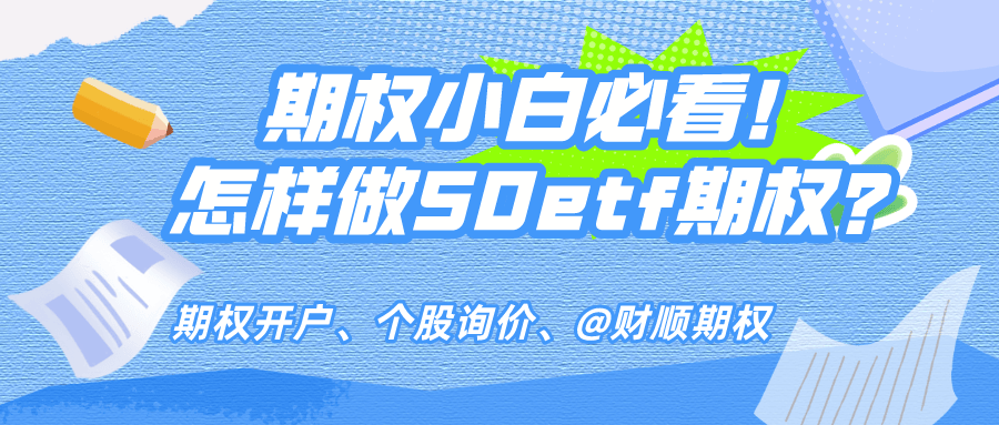 场外个股期权在哪个平台可以交易？