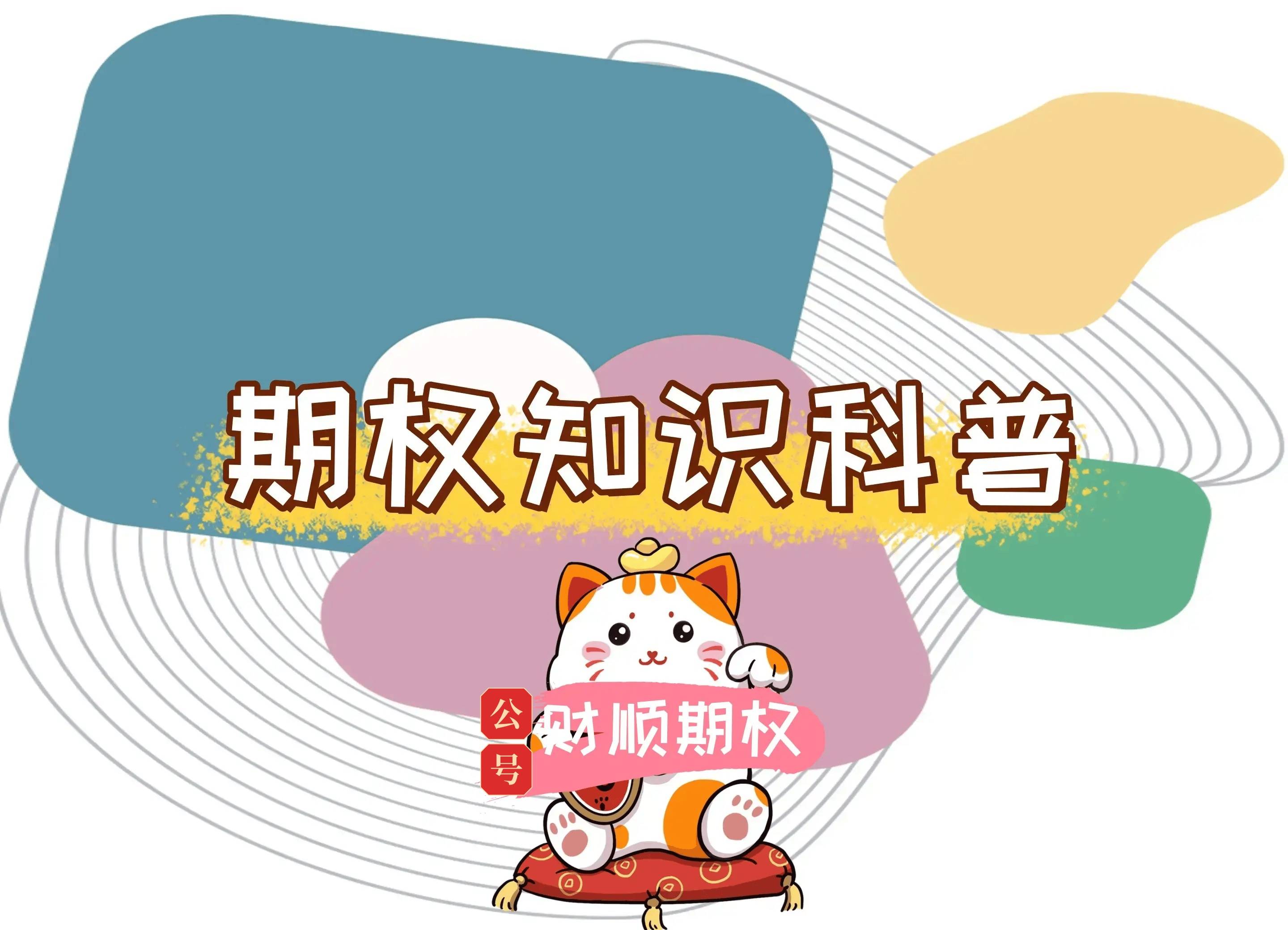 【知识科普】沪深300股指期货在哪个平台可以交易？