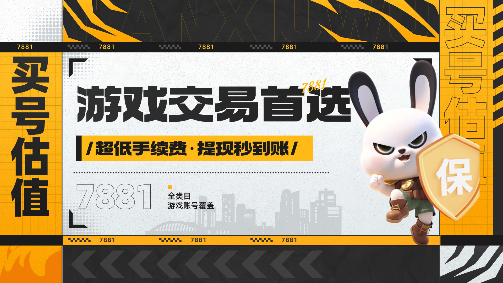 原神交易平台排行榜，哪个更安全有保障？