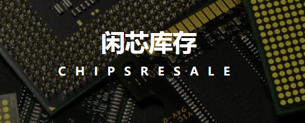 芯片交易平台精选推荐：595D335X0020A2T全面解析与选购指南