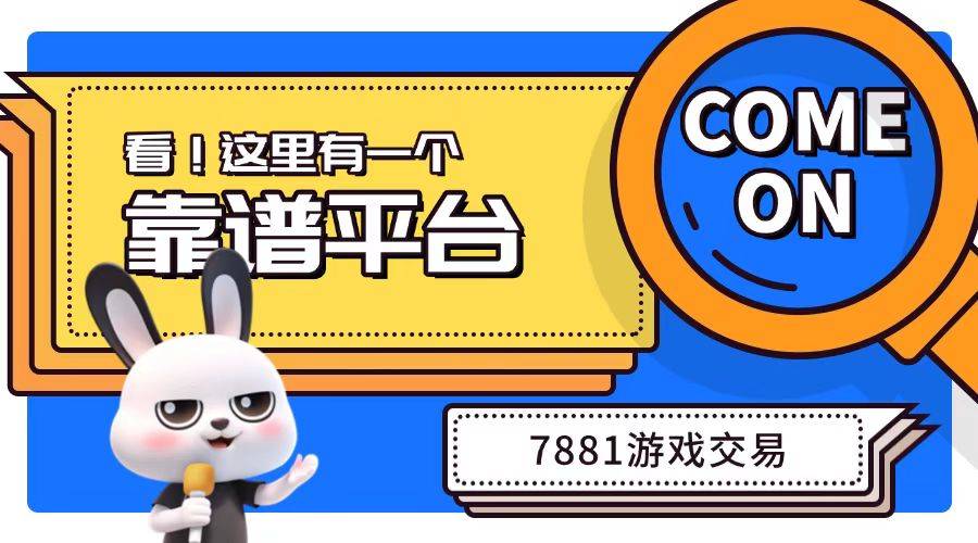绝地求生正规买卖游戏账号交易平台决胜五军规则及玩法技巧