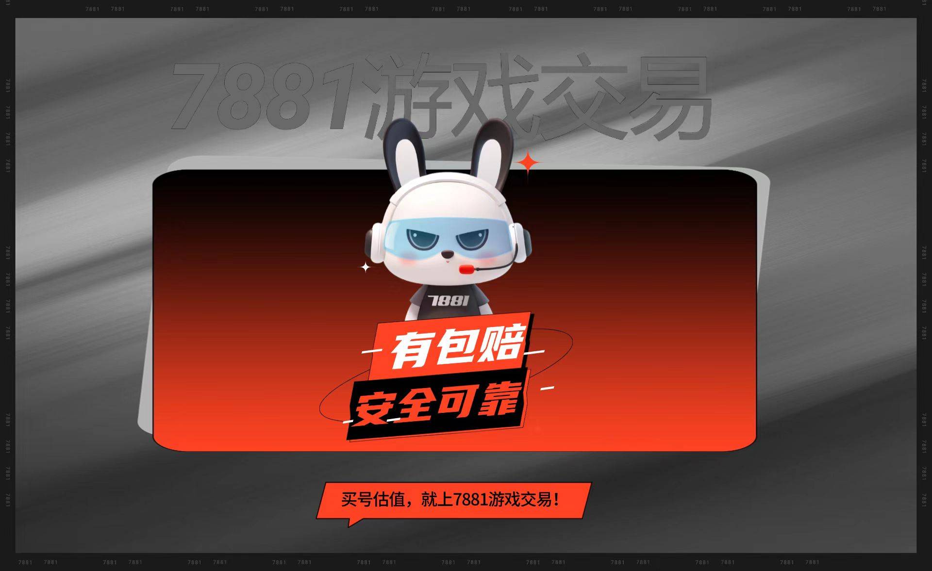 绝地求生正规买卖游戏账号交易平台决胜五军规则及玩法技巧