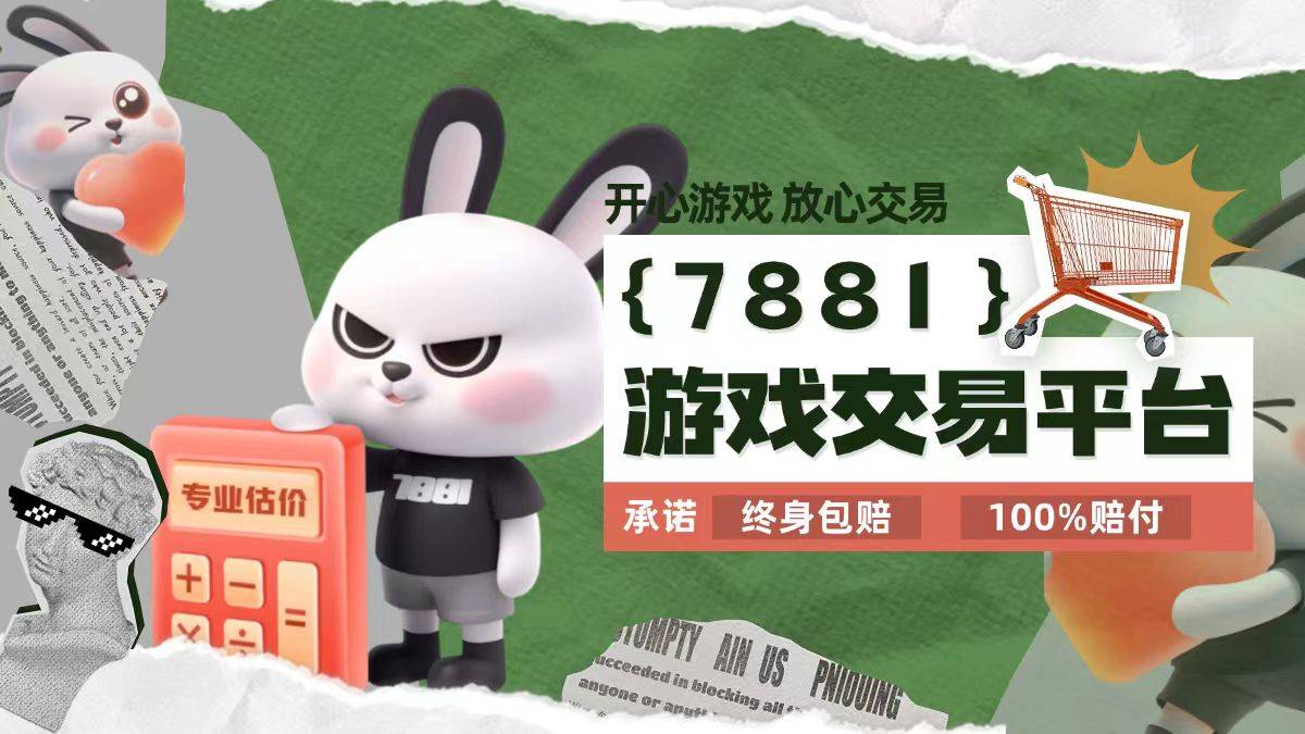 绝地求生正规买卖游戏账号交易平台决胜五军规则及玩法技巧