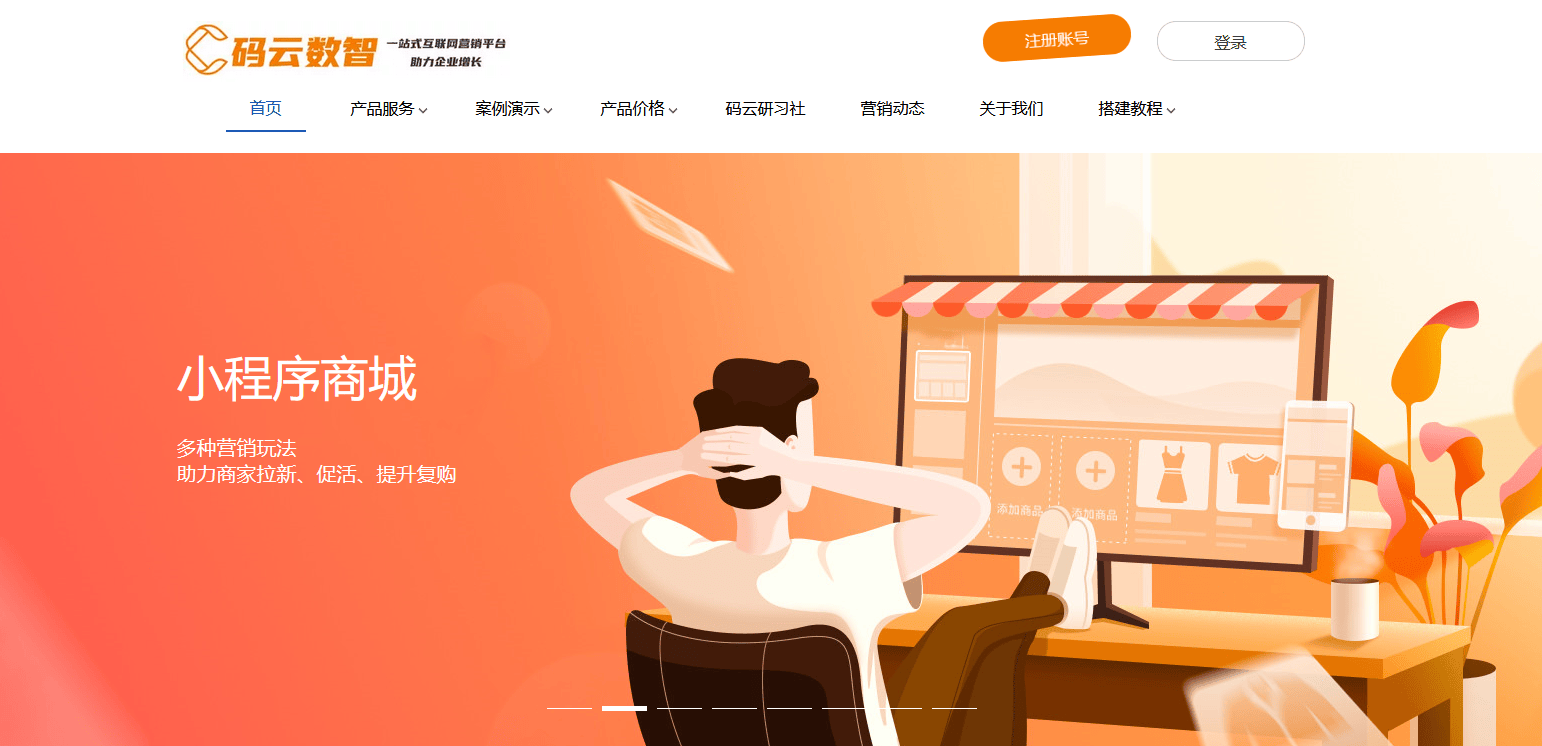 小程序商城哪个平台好，哪个微商城平台比较好
