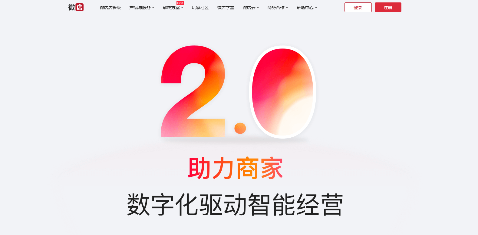 小程序商城哪个平台好，哪个微商城平台比较好