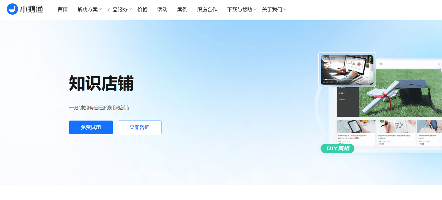 小程序商城哪个平台好，哪个微商城平台比较好