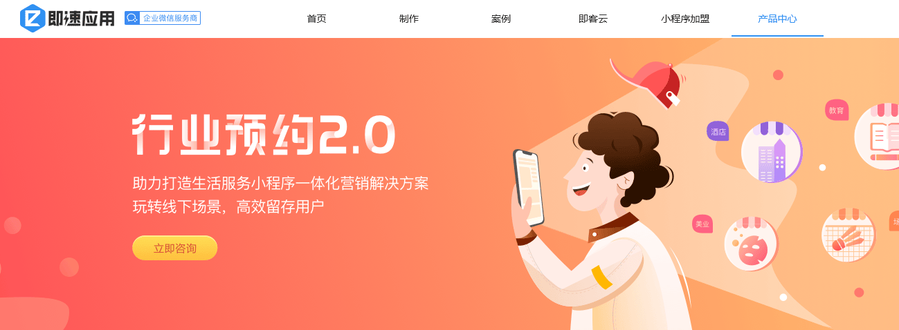 小程序商城哪个平台好，哪个微商城平台比较好