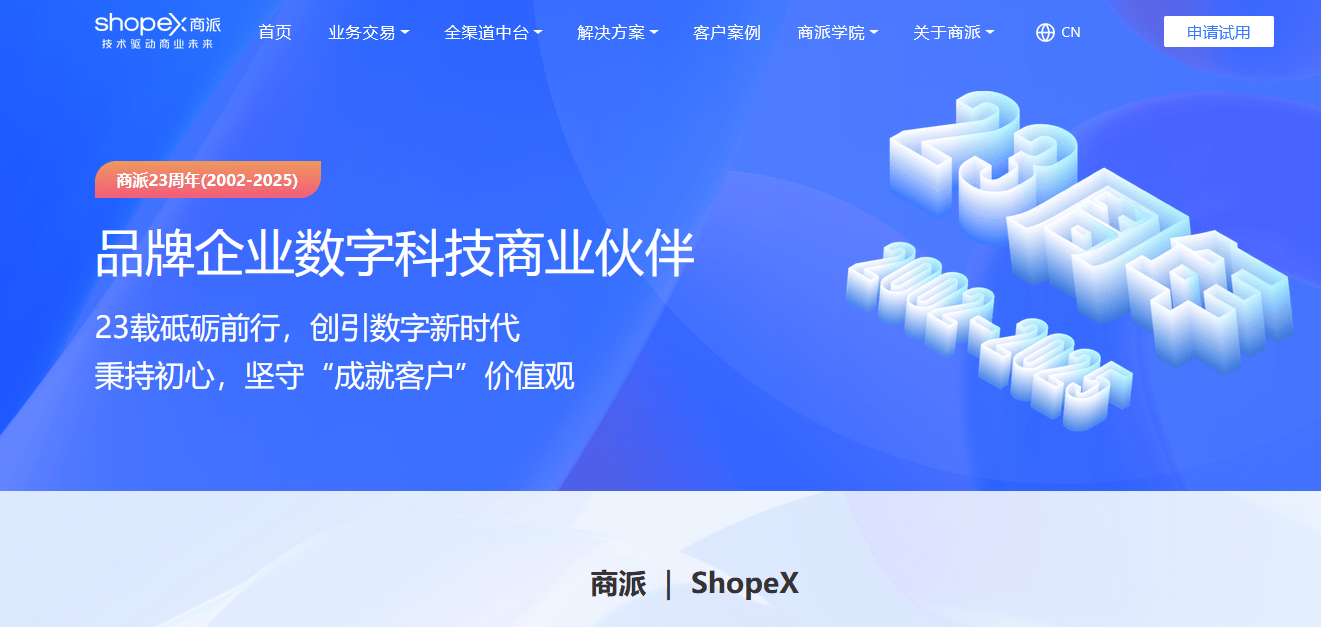 小程序商城哪个平台好，哪个微商城平台比较好