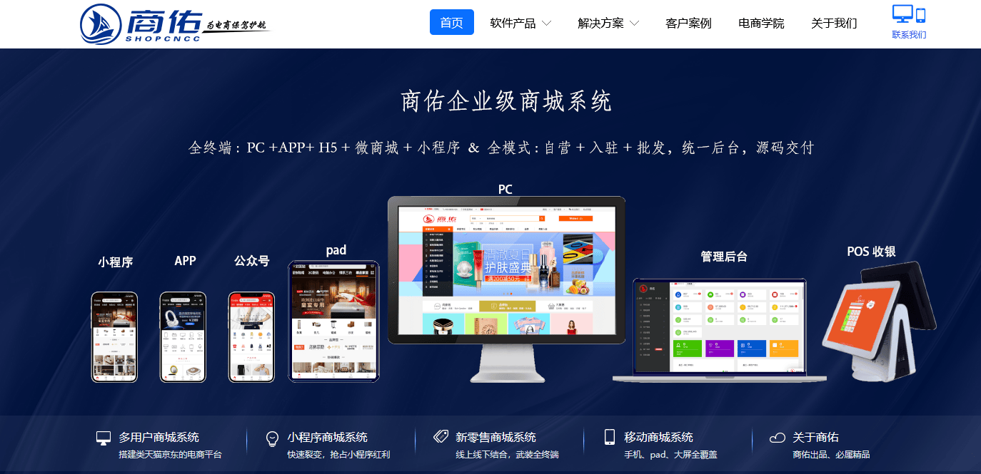 小程序商城哪个平台好，哪个微商城平台比较好