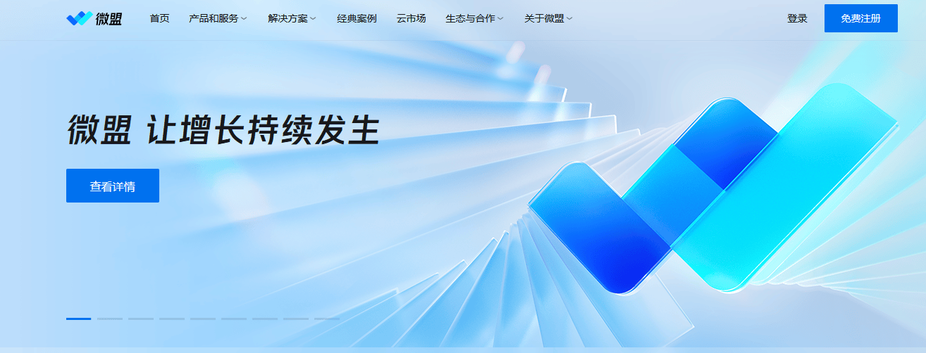 小程序商城哪个平台好?小程序平台哪个靠谱?