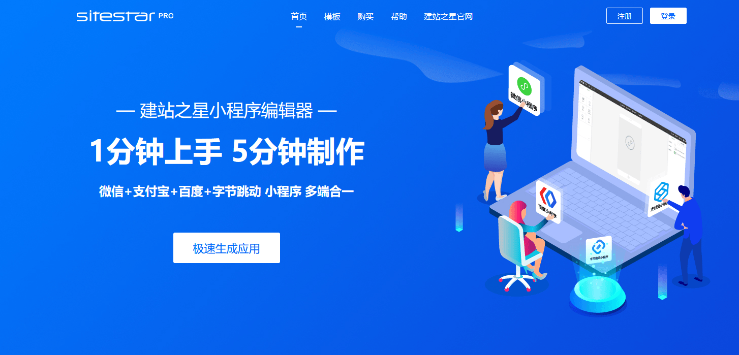 小程序商城哪个平台好?小程序平台哪个靠谱?