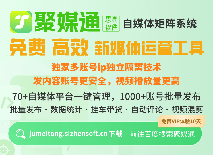 多平台一键发布工具哪个好？多平台发布工具哪个好？