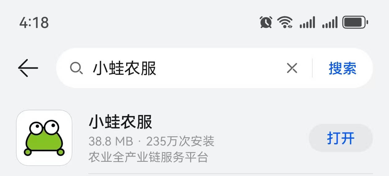 买农资平台哪个好