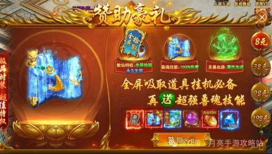 开天西游折扣平台 开天西游充值折扣渠道