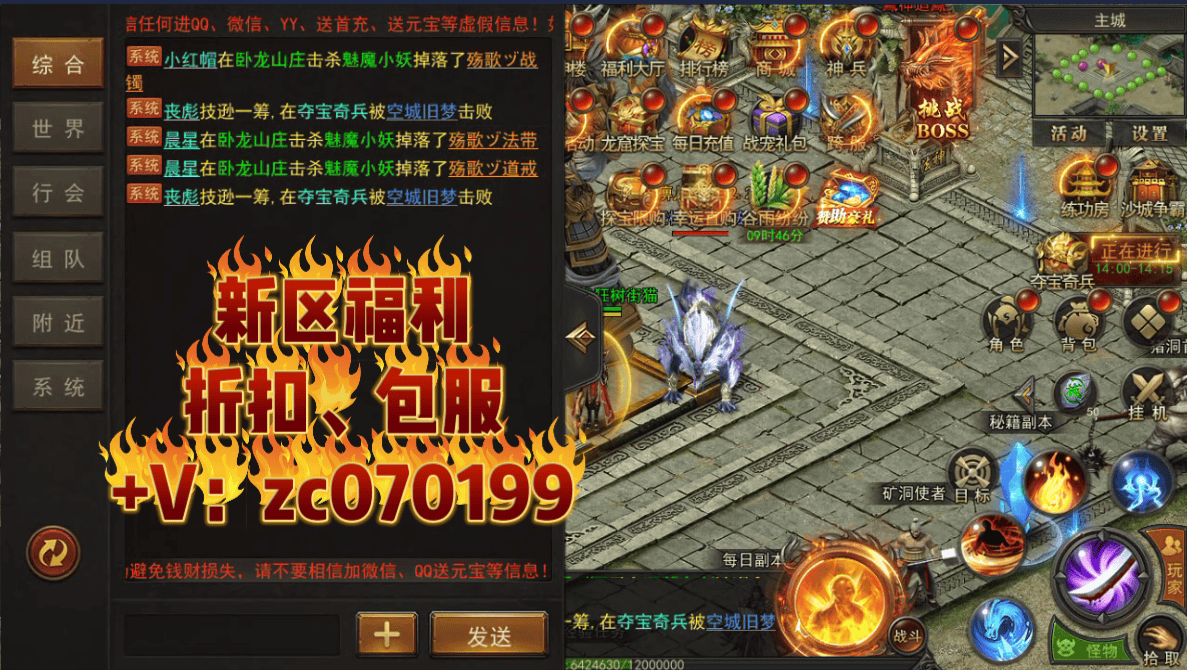 君临传奇充值折扣平台在哪找 地城之歌充值怎样有折扣攻略