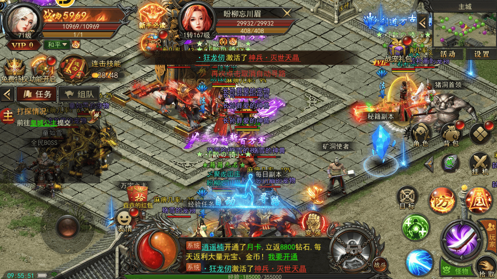 君临传奇充值折扣平台在哪找 地城之歌充值怎样有折扣攻略