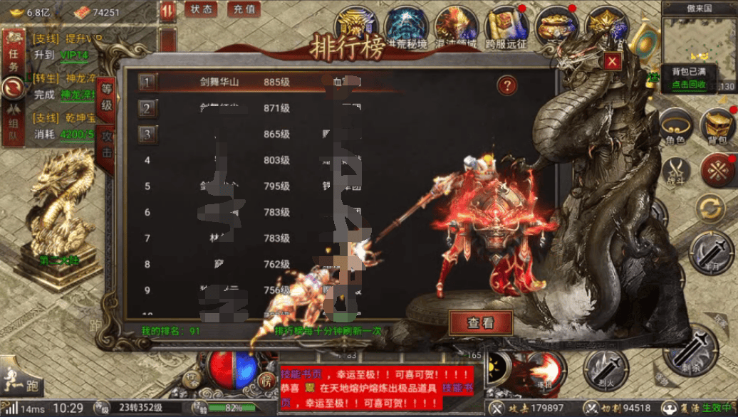 白蛇传奇封天传充值折扣平台包服玩法攻略 黑夜西游传奇充值折扣平台包服玩法攻略