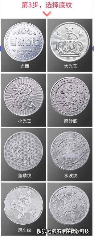 游戏代币游乐场防伪币夹娃娃机游戏币不锈钢币
