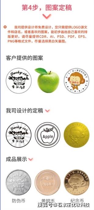 游戏代币游乐场防伪币夹娃娃机游戏币不锈钢币