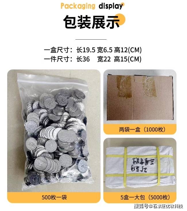 游戏代币游乐场防伪币夹娃娃机游戏币不锈钢币